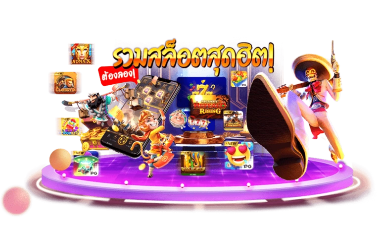 เล่น สล็อต ค่าย pp